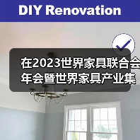 在2023世界家具联合会年会暨世界家具产业集群大会上的主旨发言（图3）