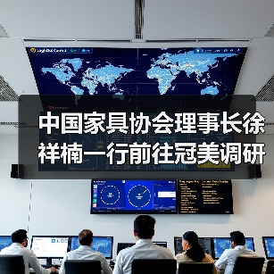 中国家具协会理事长徐祥楠一行前往冠美调研（图2）
