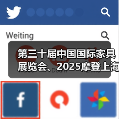 第三十届中国国际家具展览会、2025摩登上海设计周暨摩登上海时尚家居展盛大启幕(图2) 第三十届中国国际家具展览会、2025摩登上海设计周暨摩登上海时尚家居展盛大启幕(图2)