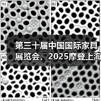 第三十届中国国际家具展览会、2025摩登上海设计周暨摩登上海时尚家居展盛大启幕(图3) 第三十届中国国际家具展览会、2025摩登上海设计周暨摩登上海时尚家居展盛大启幕(图3)