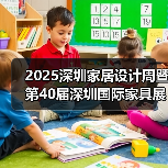 2025深圳家居设计周暨第40届深圳国际家具展盛大开幕(图4) 2025深圳家居设计周暨第40届深圳国际家具展盛大开幕(图4)