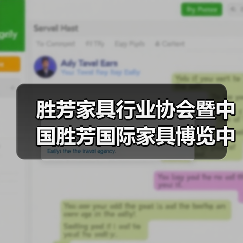 胜芳家具行业协会暨中国胜芳国际家具博览中心20周年庆典成功举办(图3) 胜芳家具行业协会暨中国胜芳国际家具博览中心20周年庆典成功举办(图3)