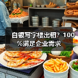 白银写字楼出租？100%满足企业需求（图3）
